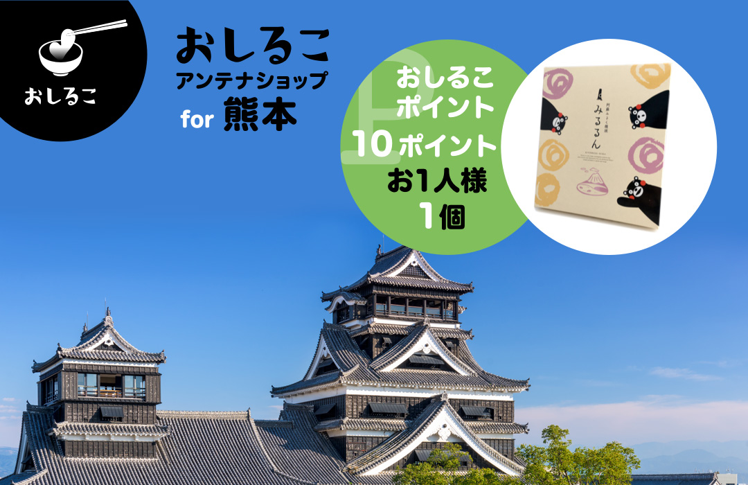 おしるこアンテナショップ for 熊本