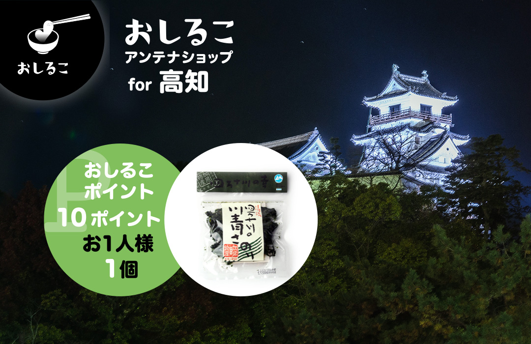 おしるこアンテナショップ for 高知